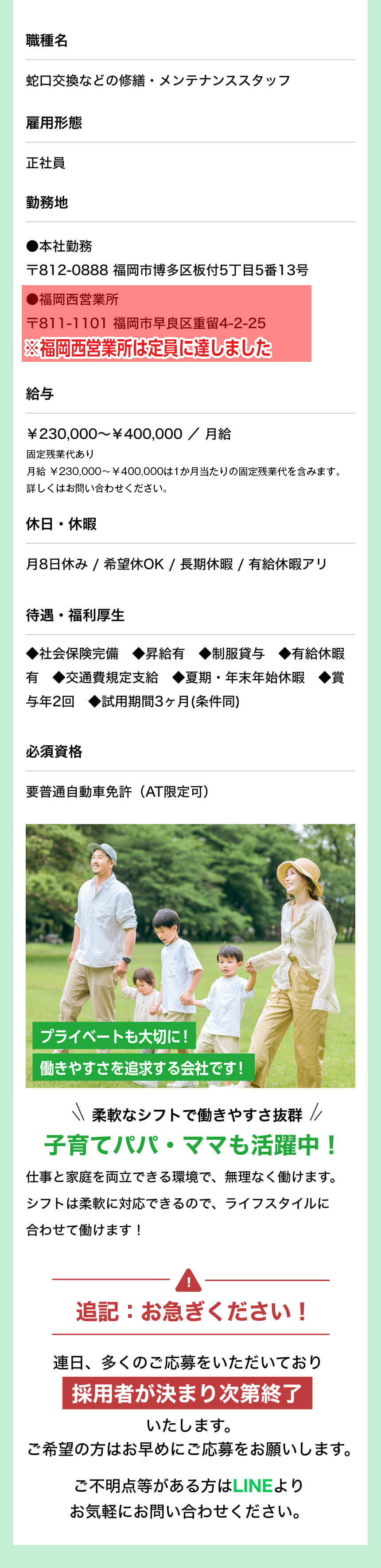 募集要項