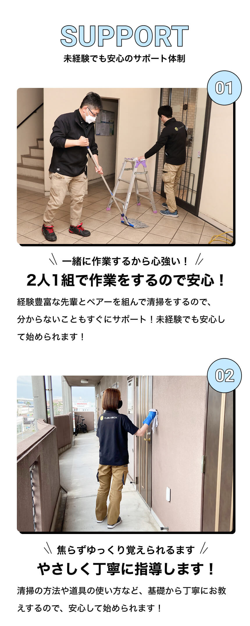 未経験でも安心のサポート体制