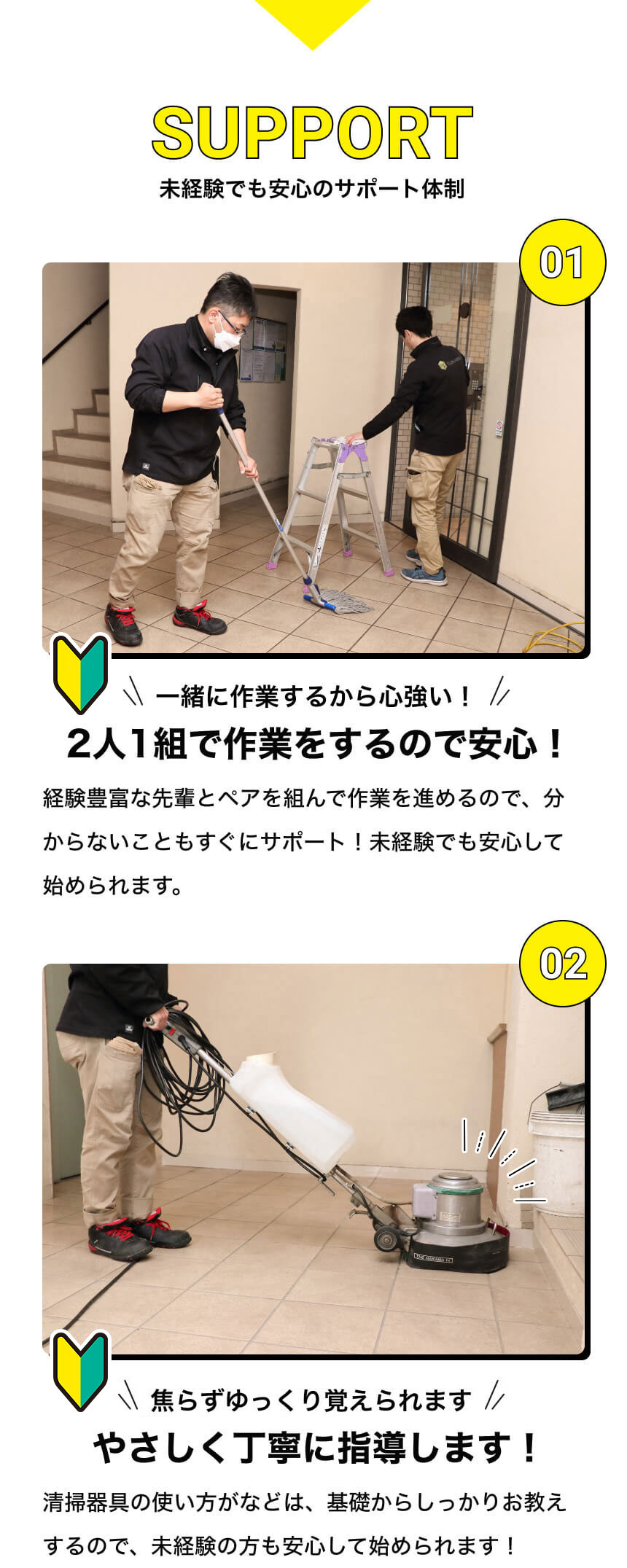 未経験でも安心のサポート体制