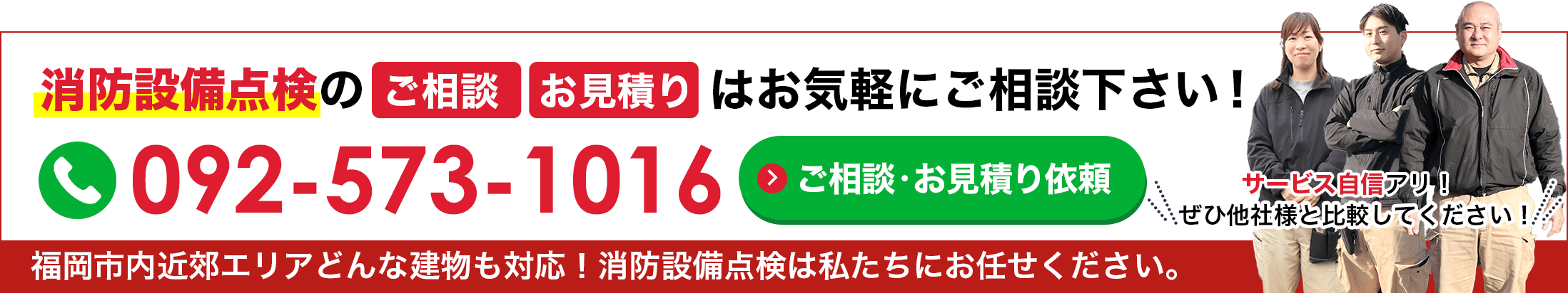 お気軽にご相談ください