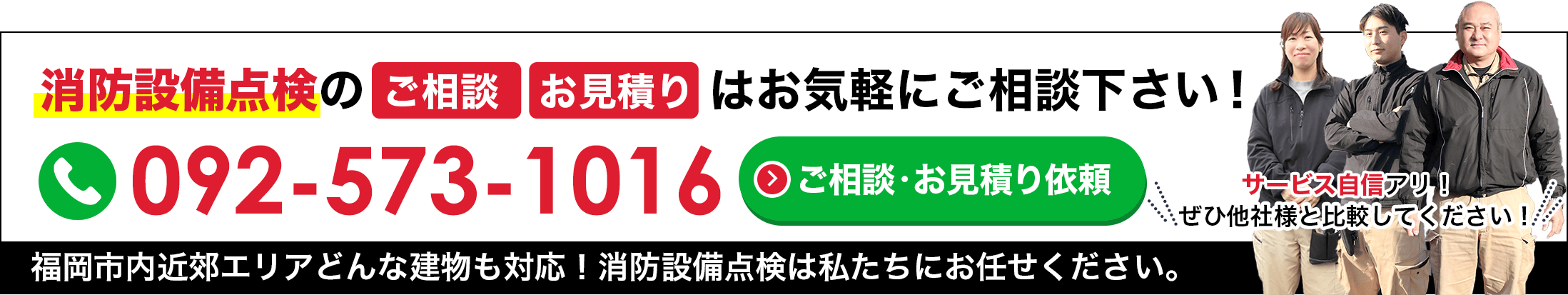 お気軽にご相談ください