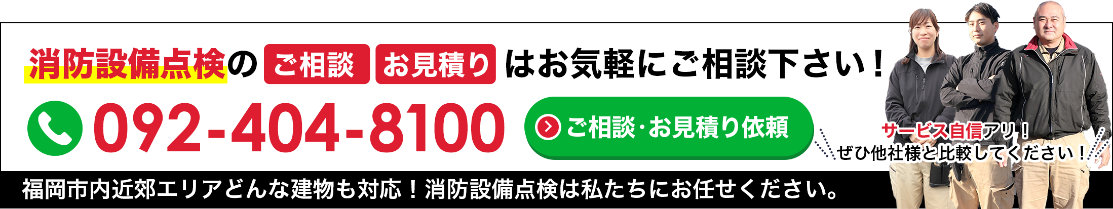 お気軽にご相談ください