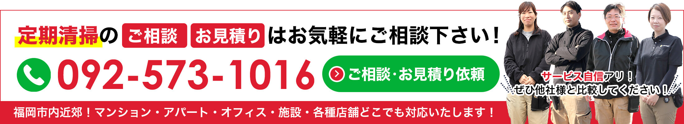 お気軽にご相談ください